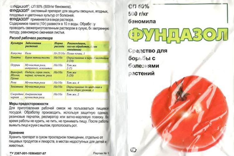 Приготування розчину фундазолу