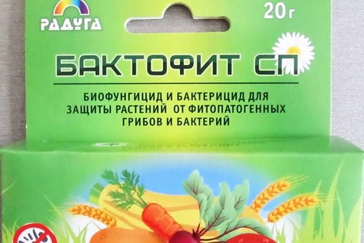 Бактофіт - Фунгіциди для рослин