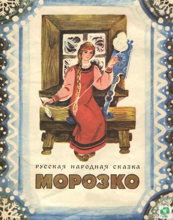 Картинки Морозко для срисовки (42 фото)