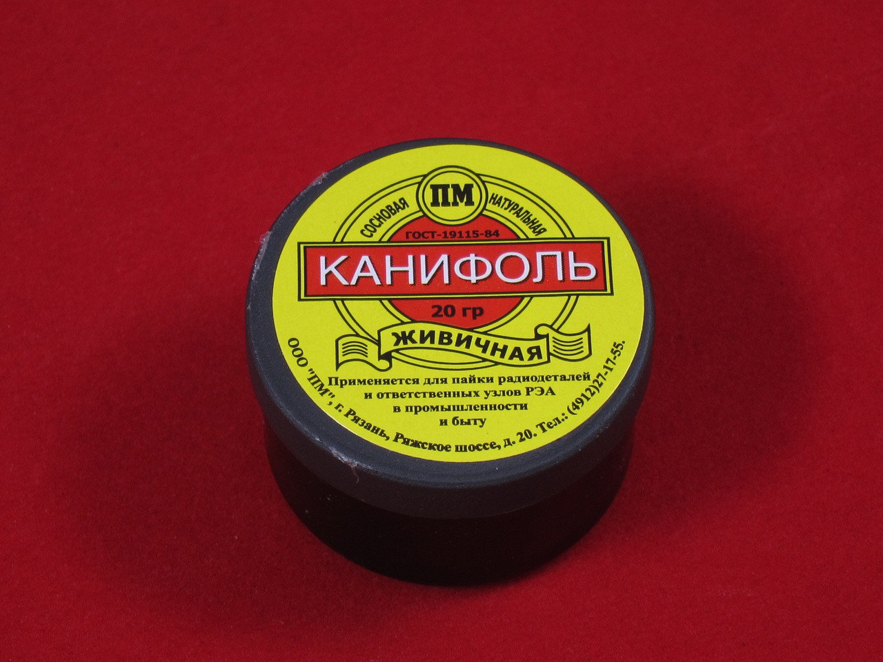 Каніфоль живична