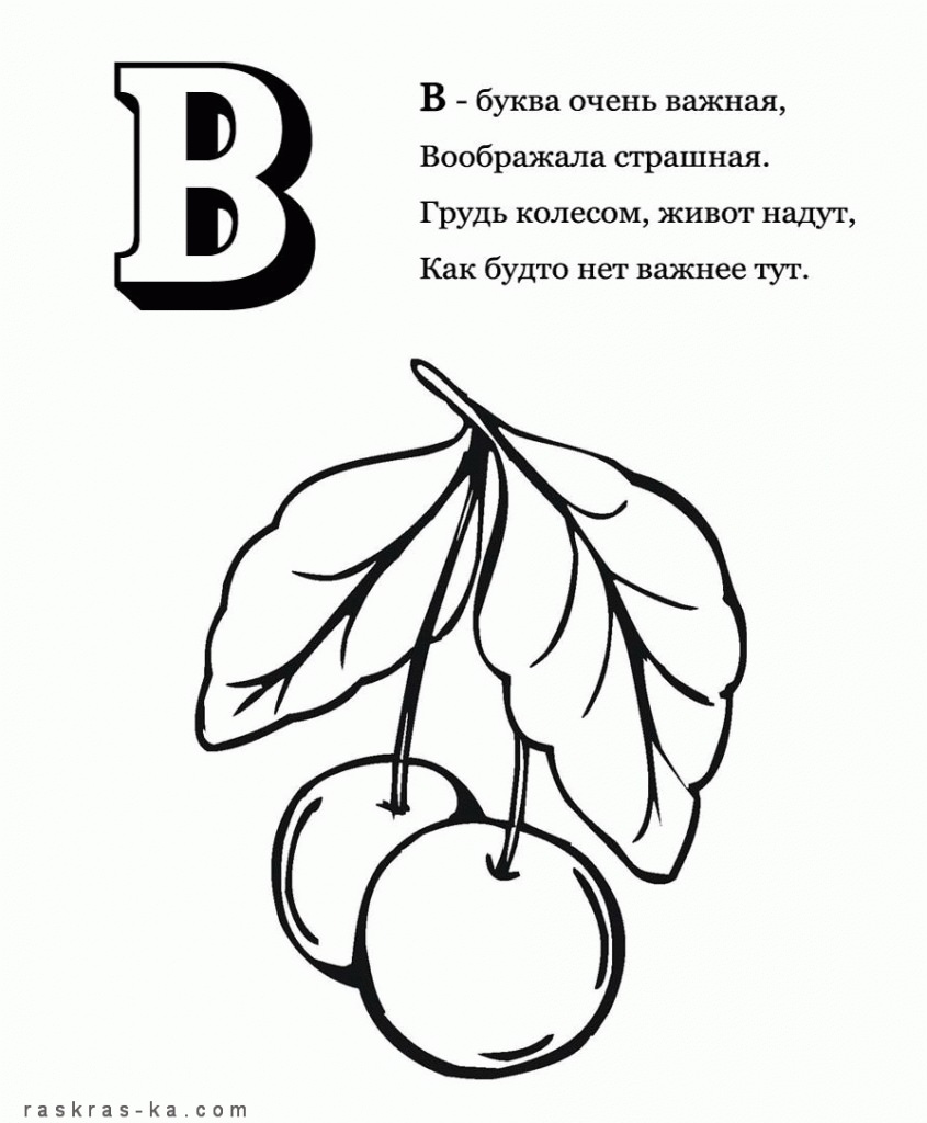 Розмальовки з буквами й цифрами (35 фото)