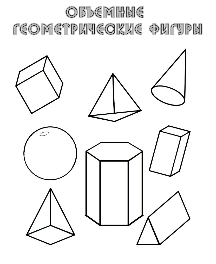 Розмальовка &laquo;Геометричні фігури&raquo; (30 фото)