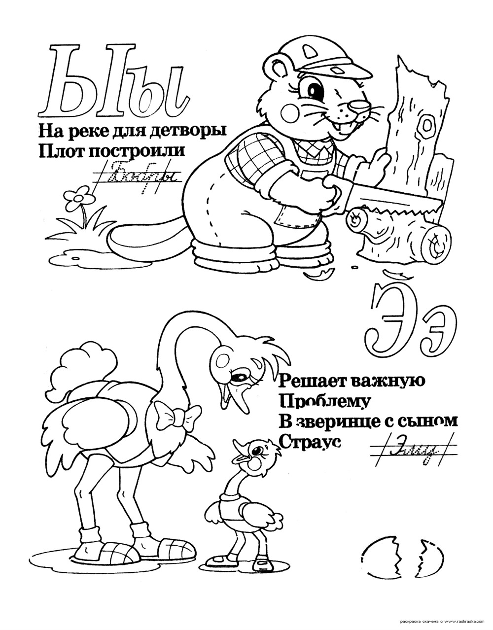 Розмальовка літери &laquo;И&raquo; (19 фото)