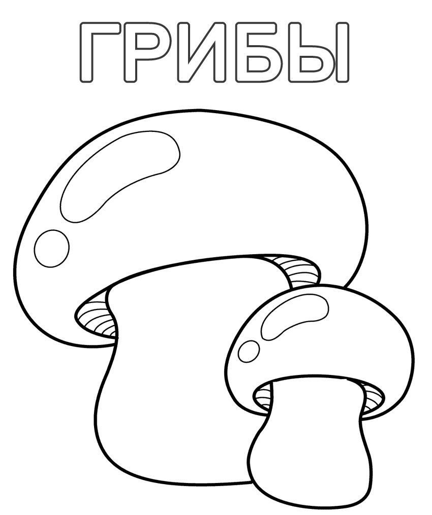 Розмальовки овочі і фрукти для дитячого саду (20 фото)