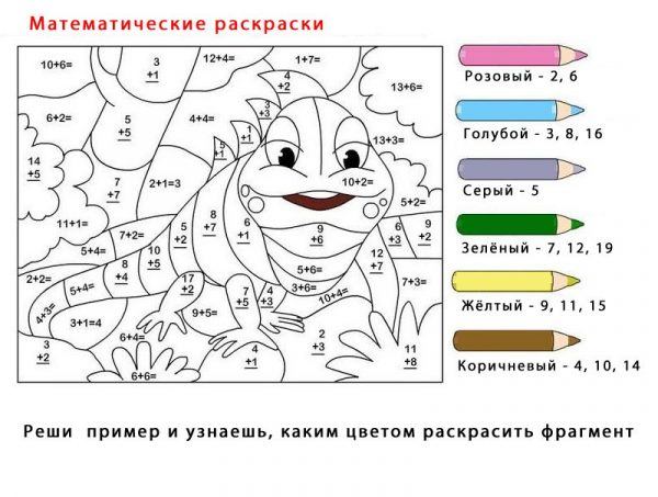 Картинки «Математична розмальовка» (37 фото)