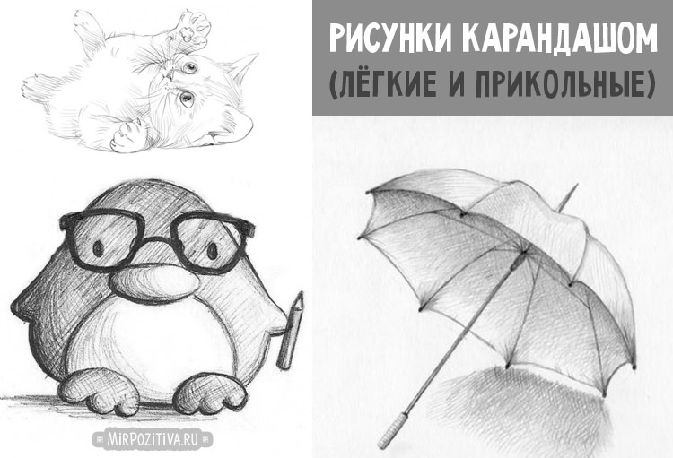 Охрененные картинки для срисовки (33 фото)