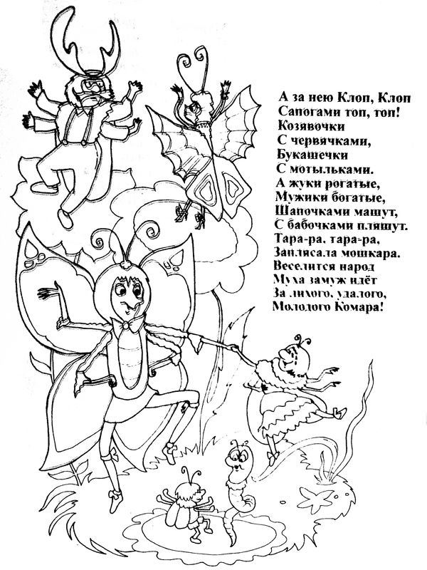 Розмальовка &laquo;Муха-Цокотуха&raquo; (33 фото)