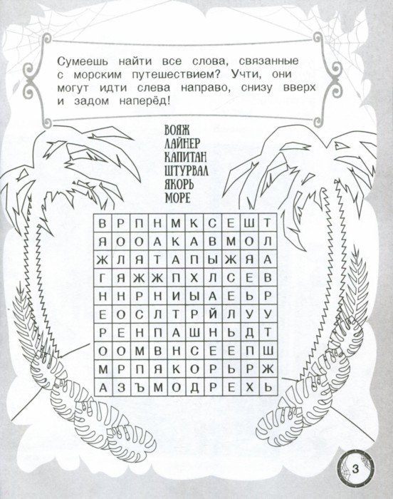 Головоломка-розмальовка (19 фото)