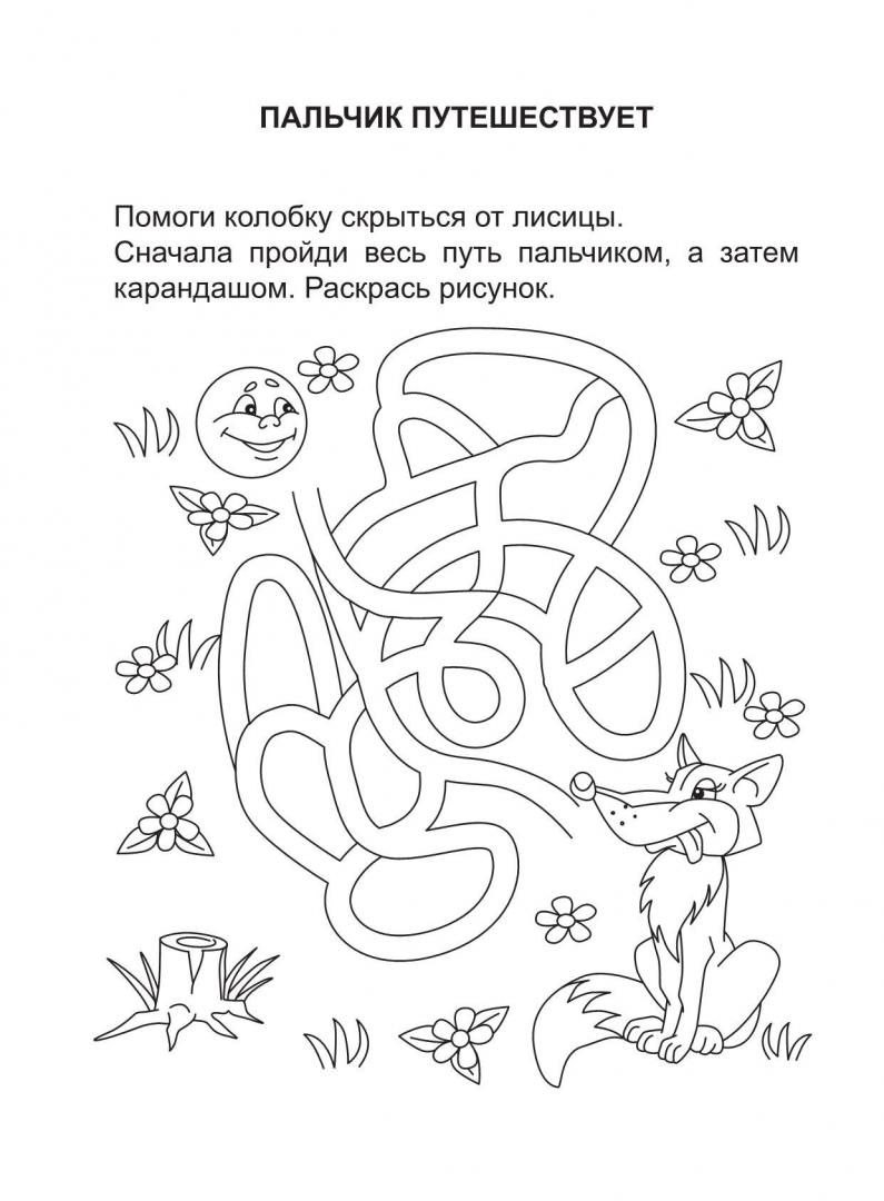 Розмальовка &laquo;Лабіринт&raquo; (22 фото)