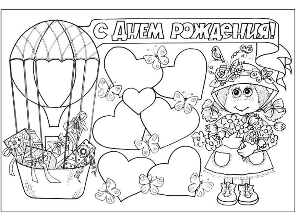 Листівка-розмальовка (28 фото)