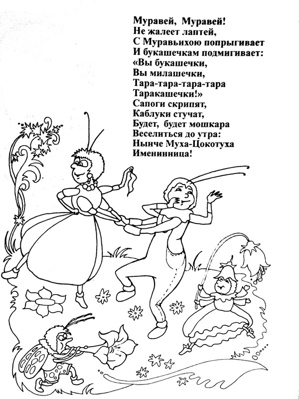 Розмальовка &laquo;Муха-Цокотуха&raquo; (33 фото)