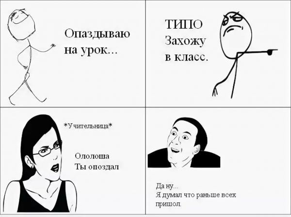 Меми для срисовки (35 картинок)