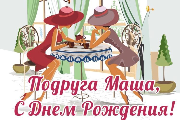 Картинки для срисовки &laquo;З днем народження!&raquo; подрузі (31 фото)