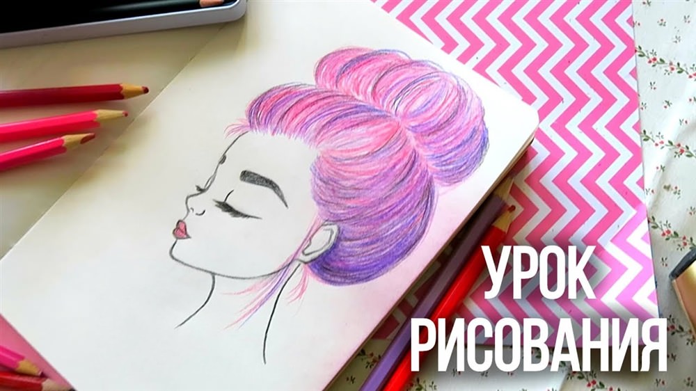 Рожеві картинки для срисовки (19 фото)