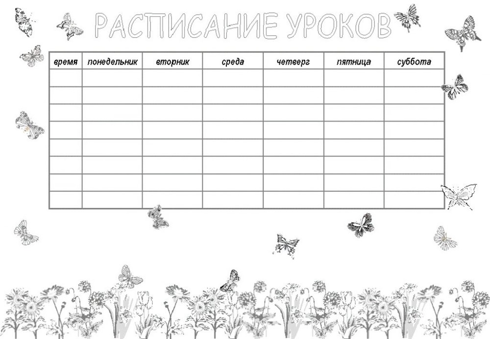 Розмальовка &laquo;Розклад уроків&raquo; (21 фото)