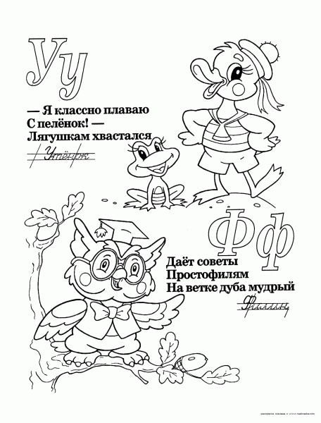 Роздрукувати розмальовки з буквами для дошкільнят (33 картинки)