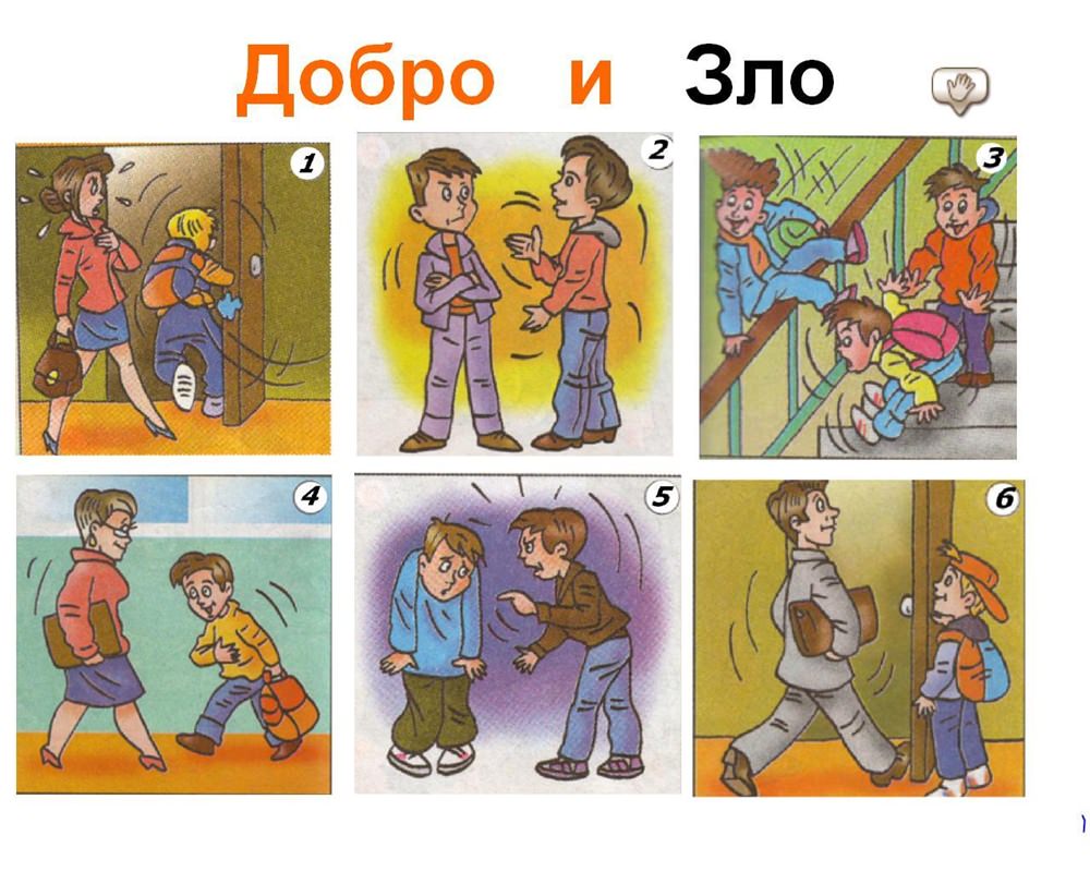 Картинки для срисовки про добро і зло (13 фото)