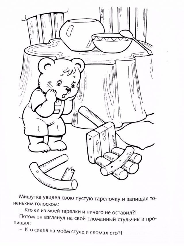 Розмальовка «Три ведмеді» (34 фото)