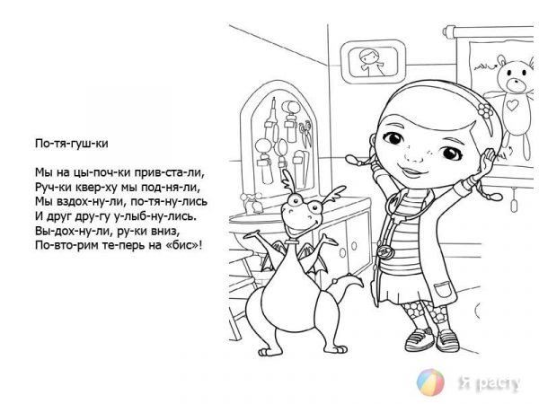 Розмальовка про зарядку (40 картинок)