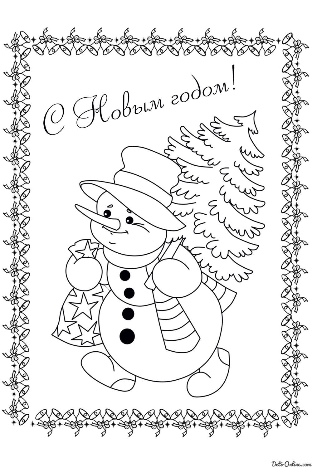 Листівка-розмальовка (43 картинки)