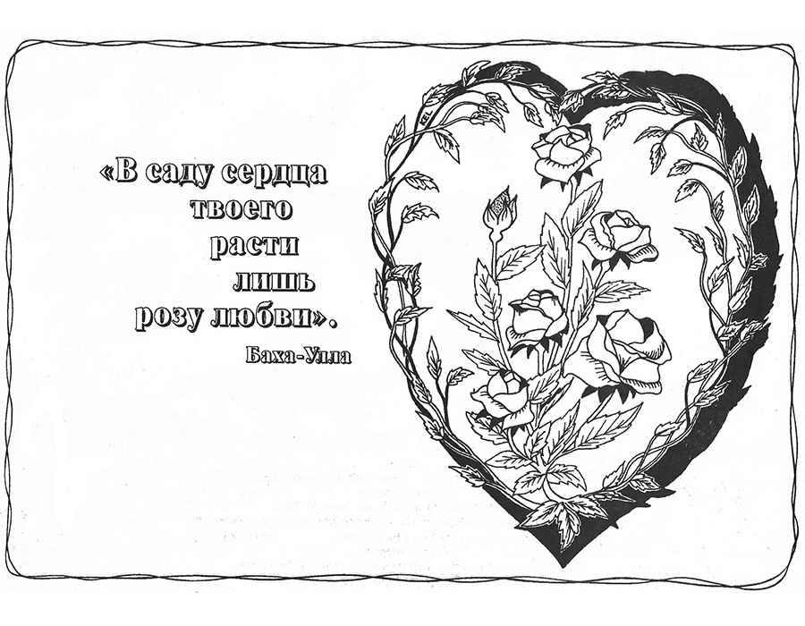 Листівка-розмальовка (43 картинки)