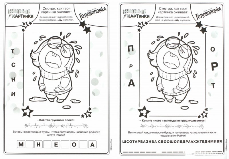 Головоломка-розмальовка (19 фото)