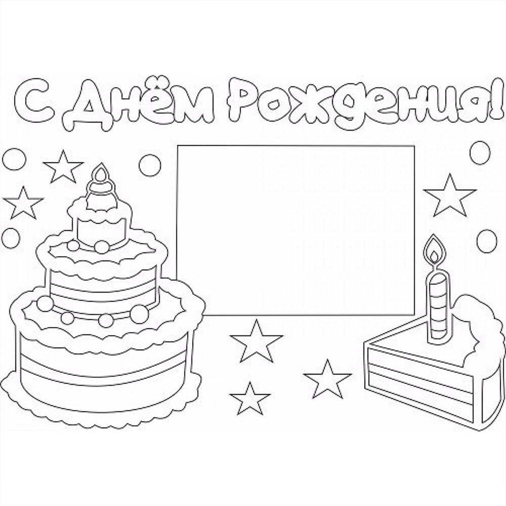 Листівка-розмальовка (28 фото)
