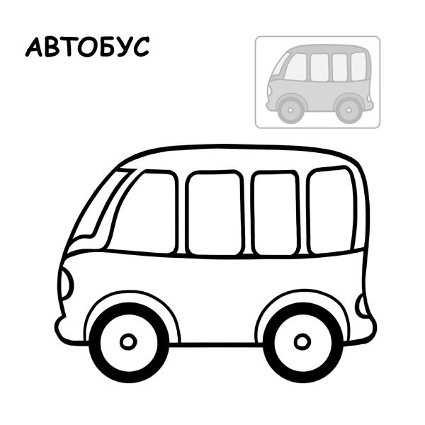Розмальовка для малюків &laquo;Машинка&raquo; (42 фото)