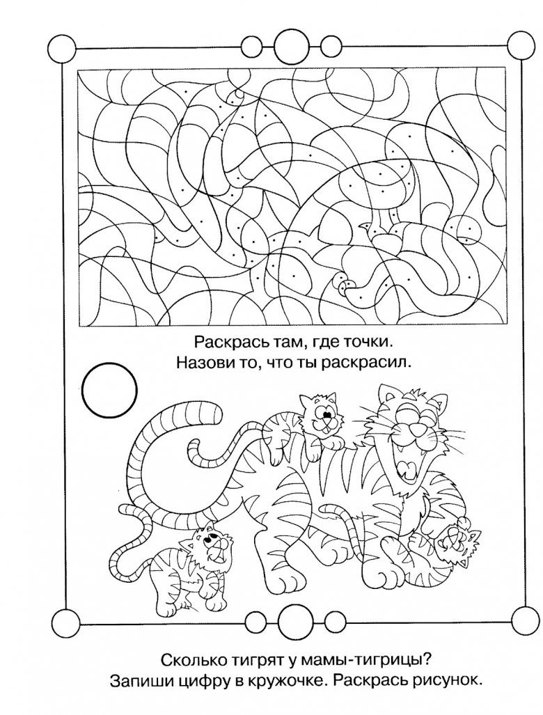 Головоломка-розмальовка (19 фото)