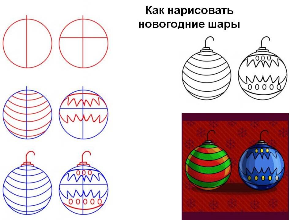 Картинки кульок для срисовки (37 фото)