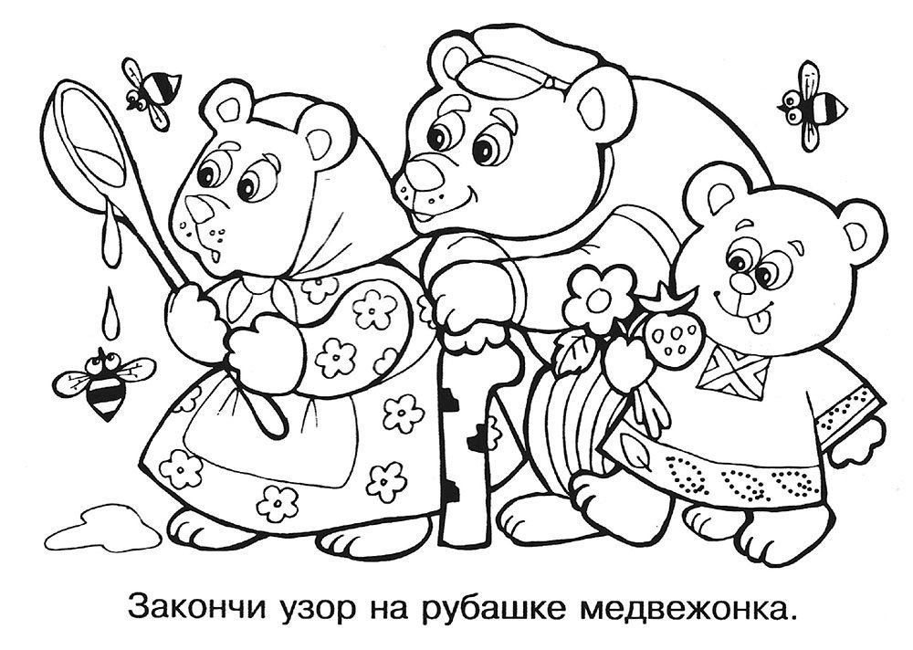 Розмальовка «Три ведмеді» (34 фото)