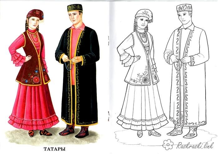 Розмальовка &laquo;Татарський національний костюм&raquo; (15 фото)