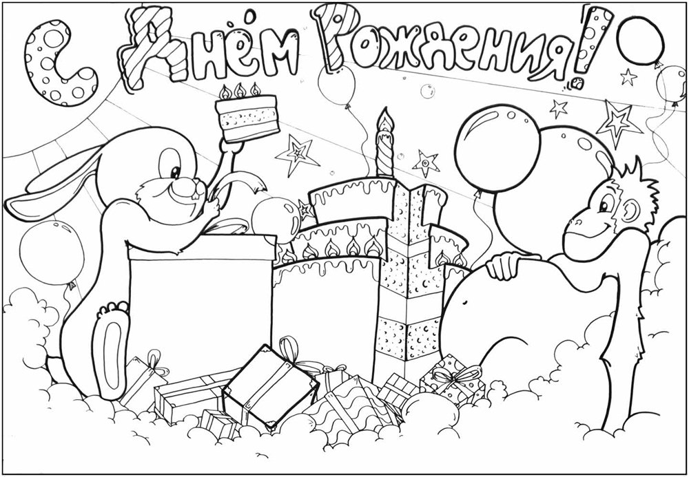 Листівка-розмальовка (43 картинки)