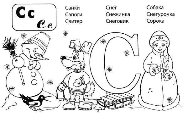Роздрукувати розмальовки з буквами для дошкільнят (33 картинки)
