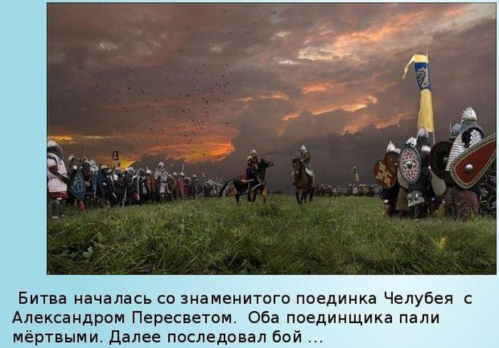 Картинки Куликовської битви для срисовки (48 фото)