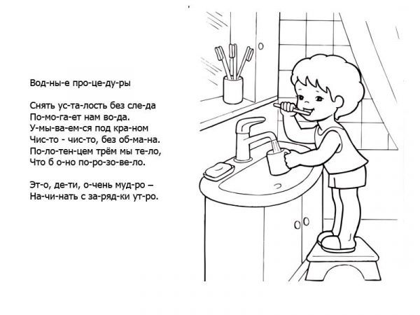 Розмальовка про зарядку (40 картинок)