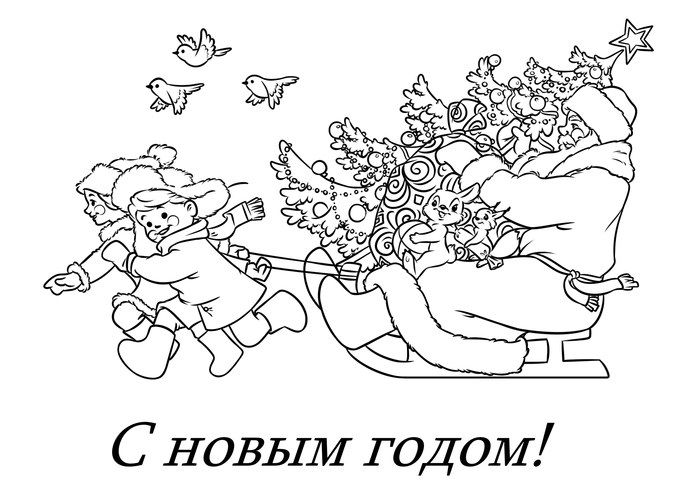 Листівка-розмальовка (43 картинки)