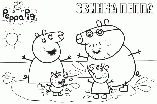 Розмальовка онлайн &laquo;Свинка пеппа&raquo; (38 фото)