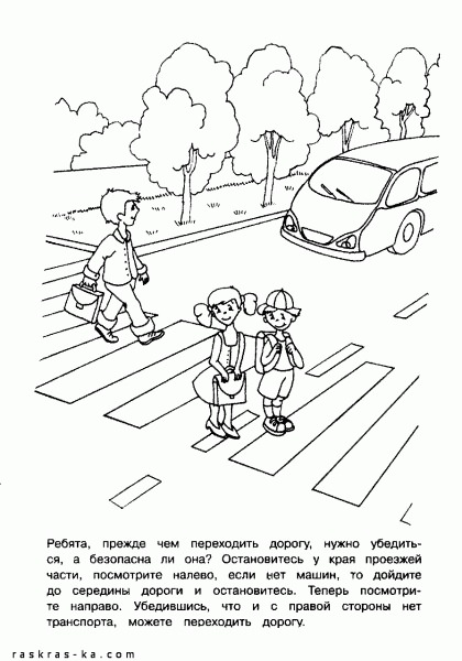Розмальовка про дорогу (30 картинок)
