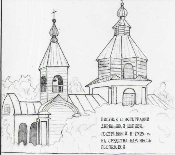 Картинки церкви для срисовки (21 фото)
