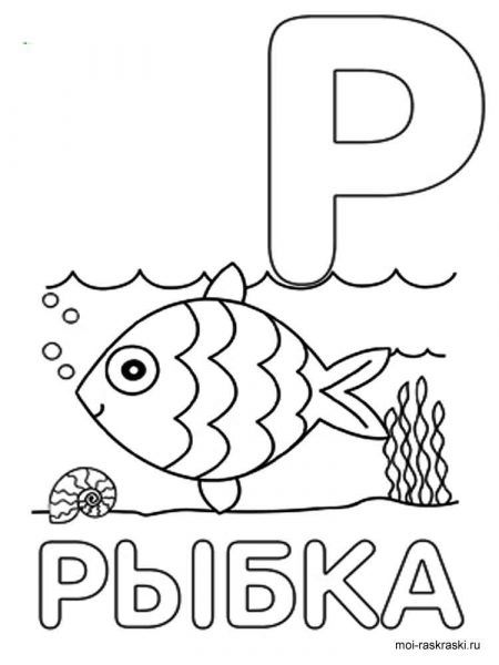 Роздрукувати розмальовки з буквами для дошкільнят (33 картинки)