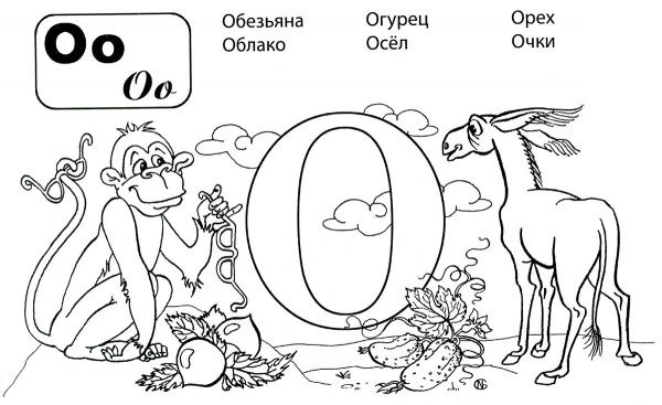 Роздрукувати розмальовки з буквами для дошкільнят (33 картинки)