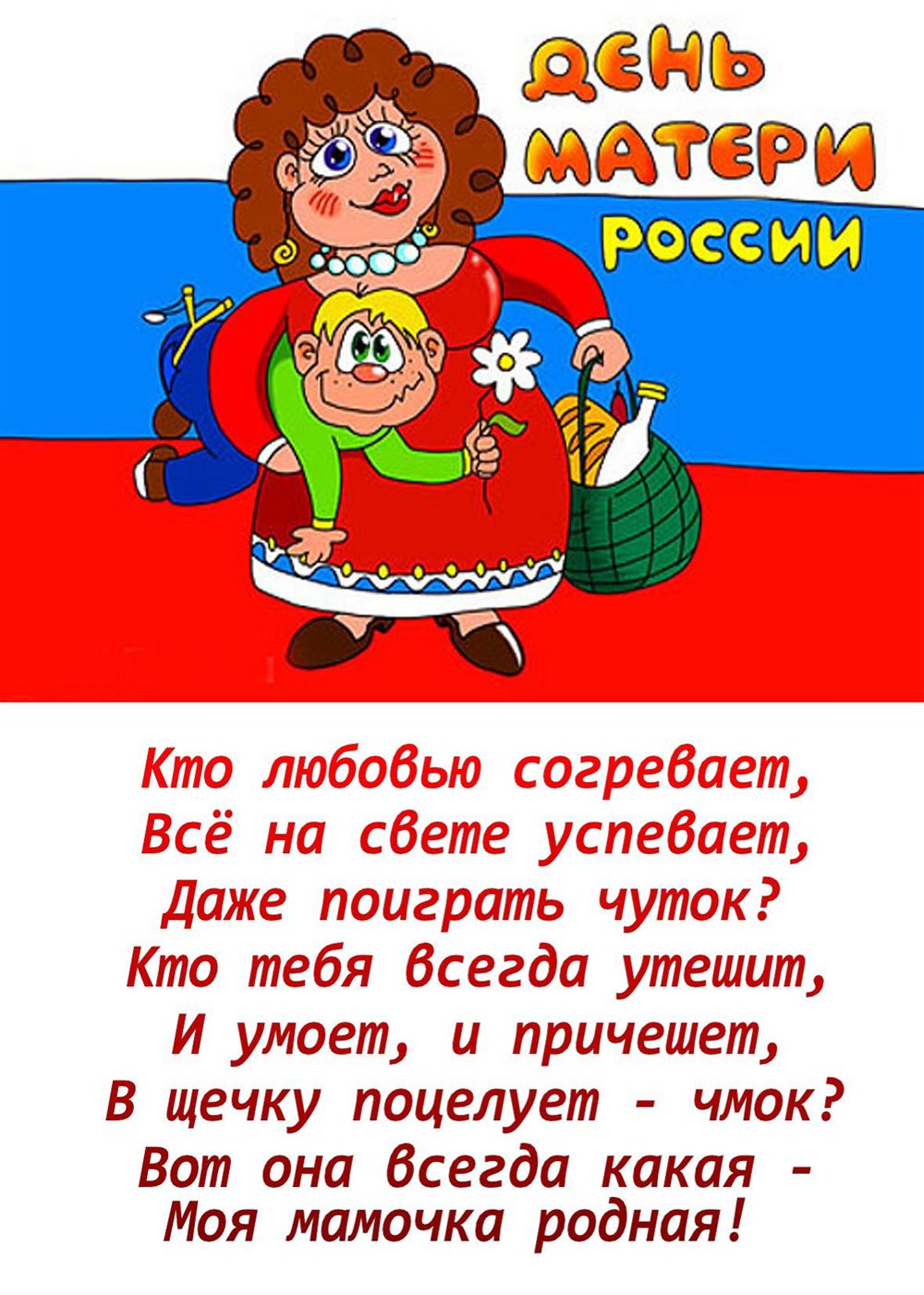 Картинки для мами срисовки (32 фото)