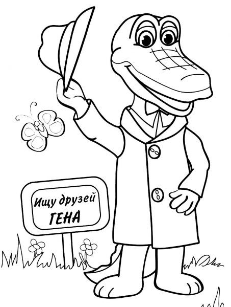 Розмальовка про Чебурашку (36 картинок)