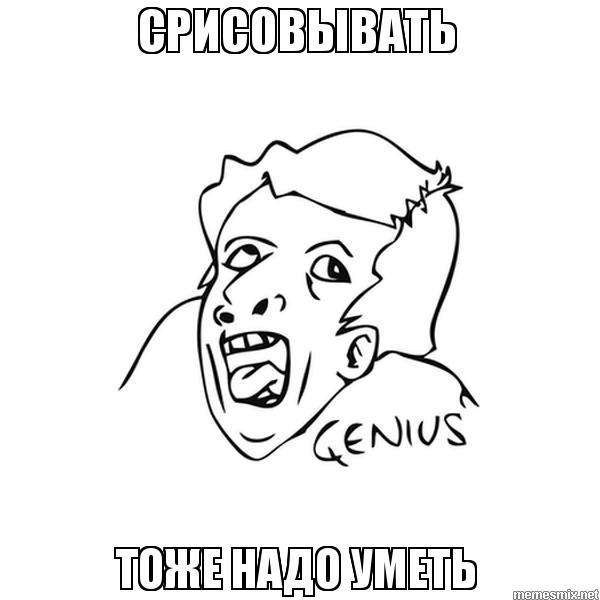 Меми для срисовки (35 картинок)