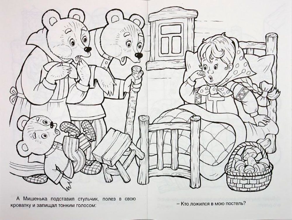 Розмальовка «Три ведмеді» (34 фото)
