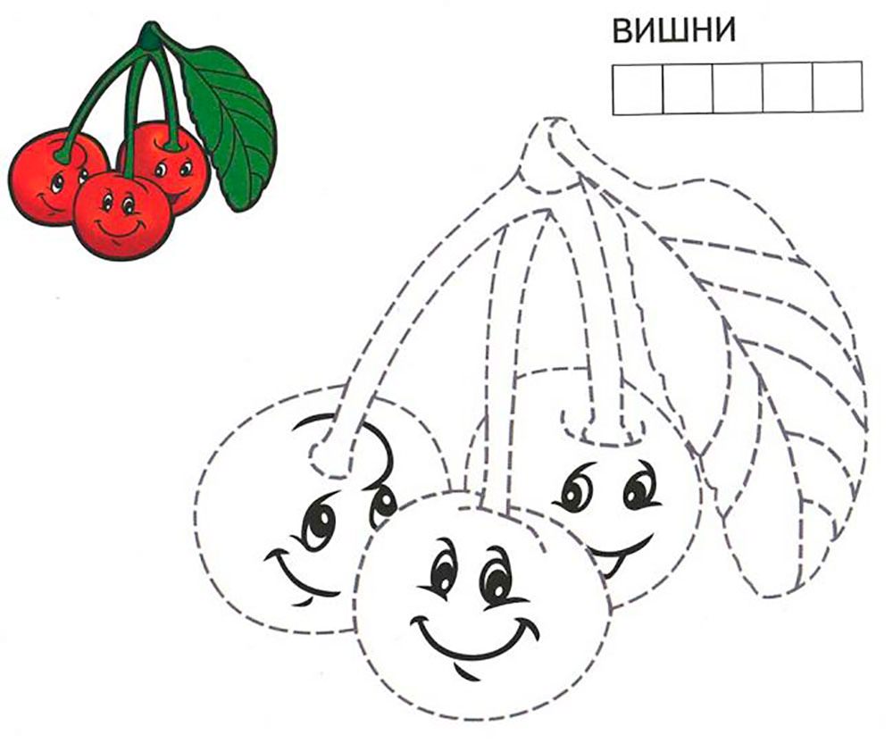 Розмальовка з вишнею (25 фото)