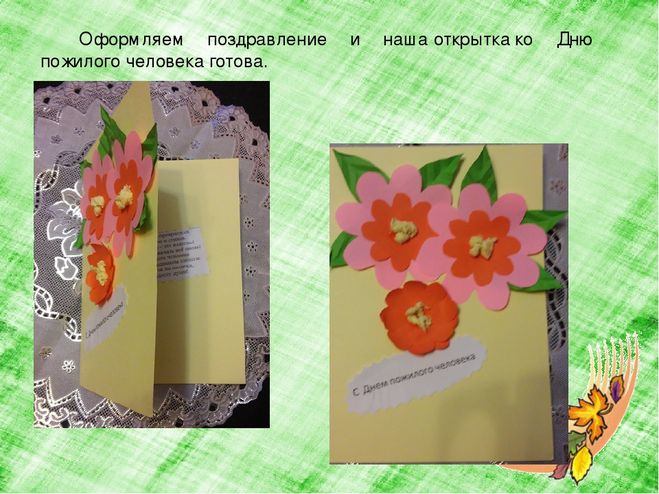 Картинки до дня літньої людини для срисовки (18 фото)