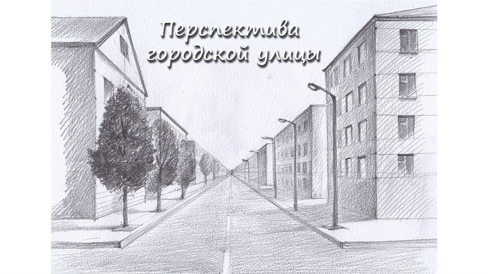 Картинки міста для срисовки (21 фото)
