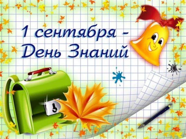 Картинки для срисовки для 1 вересня (15 фото)
